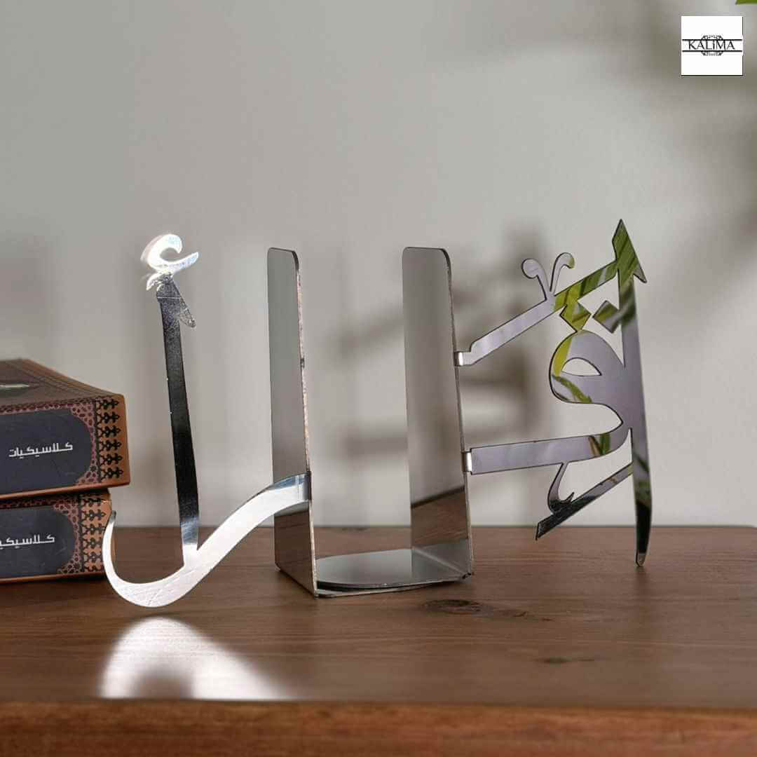 Iqraa Stand - bookend 4