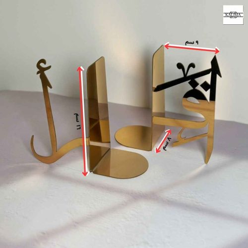 Iqraa Stand - bookend 9